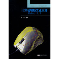 计算机辅助工业设计