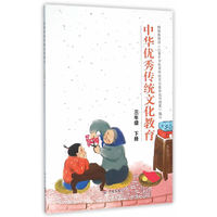 中华优秀传统文化教育：三年级 下册