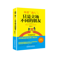所谓“敌人”,只是立场不同的朋友