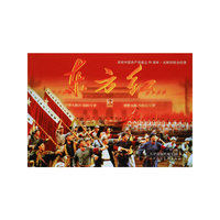 东方红（电影版）