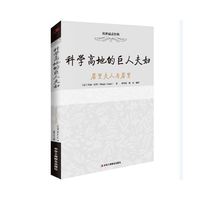 科学高地的巨人夫妇——居里夫人与居里