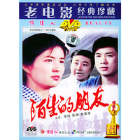 陌生的朋友（DVD）