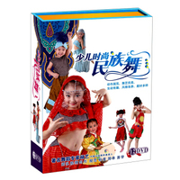 少儿时尚民族舞（12DVD）