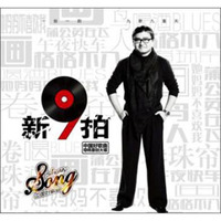 中国好歌曲导师刘欢原创大碟：新九拍（CD）