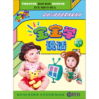 宝宝学说话（10DVD）