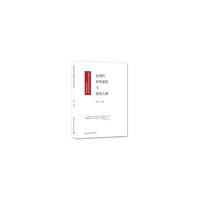 近现代世界建筑与建筑大师