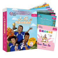 大猫英语分级阅读十级2(适合小学六年级.初一学生)(7册读物+1册指导)