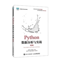 Python数据分析与实战(微课版)