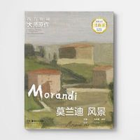 西方绘画大师原作 莫兰迪 风景