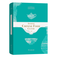 中国古代饮食文化（英文版）（暂定名）