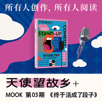 终于活成了段子
