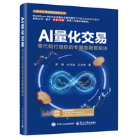 AI量化交易：零代码打造你的专属金融智能体