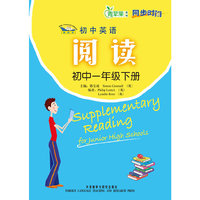 初中英语阅读(新标准初1下)
