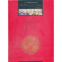 中国京剧流派剧目集成(第15集)(精)