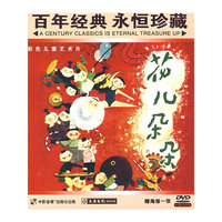 花儿朵朵……(DVD)