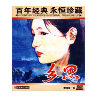 乡思… 蓝盒(DVD)