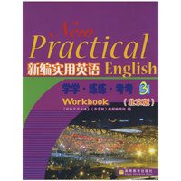 新编实用英语学学·练练·考考3