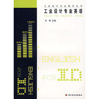 工业设计
