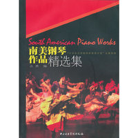 南美钢琴作品精选集