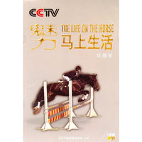CCTV 魅力 马上生活 1碟装(DVD)