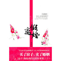 假离婚