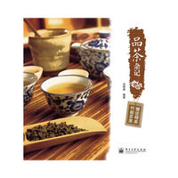 品茶杂记(赠送精美竹制茶席1个)(全彩)