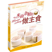 米面杂粮做主食