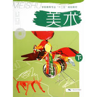 美术-下