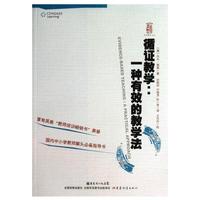 循证教学:一种有效的教学法