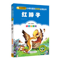 小学生红脖子