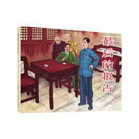 最后的报告