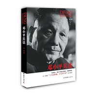 邓小平兵法