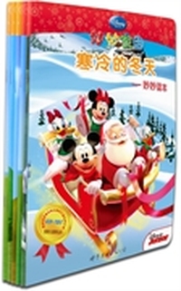 迪士尼妙妙家园主题教育系列丛书：调皮的季节（迪士尼卓越产品创新奖获奖图书，美式教育与中式教育完美结合的全科图书，一套可以让孩子主动爱上学习的全科图书。）