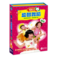 幼儿益智舞蹈精选（12DVD）