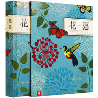 乐乐趣绘本立体书:花愿