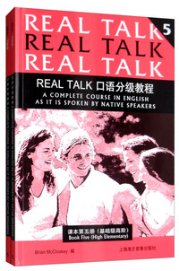 Real Talk口语分级教程 第五册（课本、练习册 附光盘）