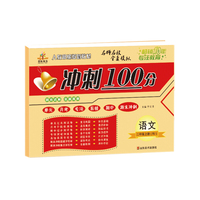 2019年秋期末冲刺100分卷二年级语文上册·部编人教版/二年级语文上册试卷 单元卷月考卷期中期末考试卷期