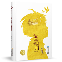 草房子（精装典藏版）