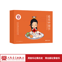 最美中国节
