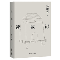 读城记（2024）