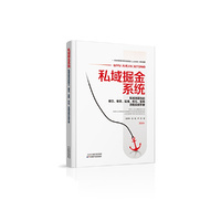 私域掘金系统：私域流量池的建立、裂变、运维、优化、变现流程实操手册