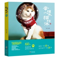 幸福人生猫相伴