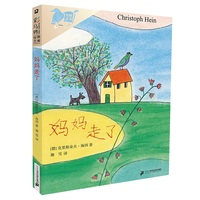 彩乌鸦世界文库 妈妈走了