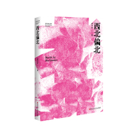 西北偏北