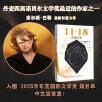 11·18四部曲之二：寻找四季
