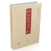 河南农业史