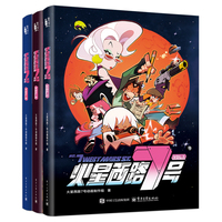 火星西路7号（全3册）