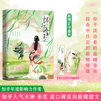 郎怀有玉（知乎19W高赞、16000+弹评热议、100W+读者反复重温！入选知乎盐言故事短篇故事影响力榜！）