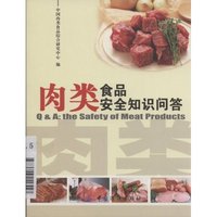 肉类食品安全知识问答(Q & A: the Safety of Meat Products)