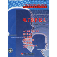 电子制作技术中小学劳动与技术教育新课程教学系列片(VCD)